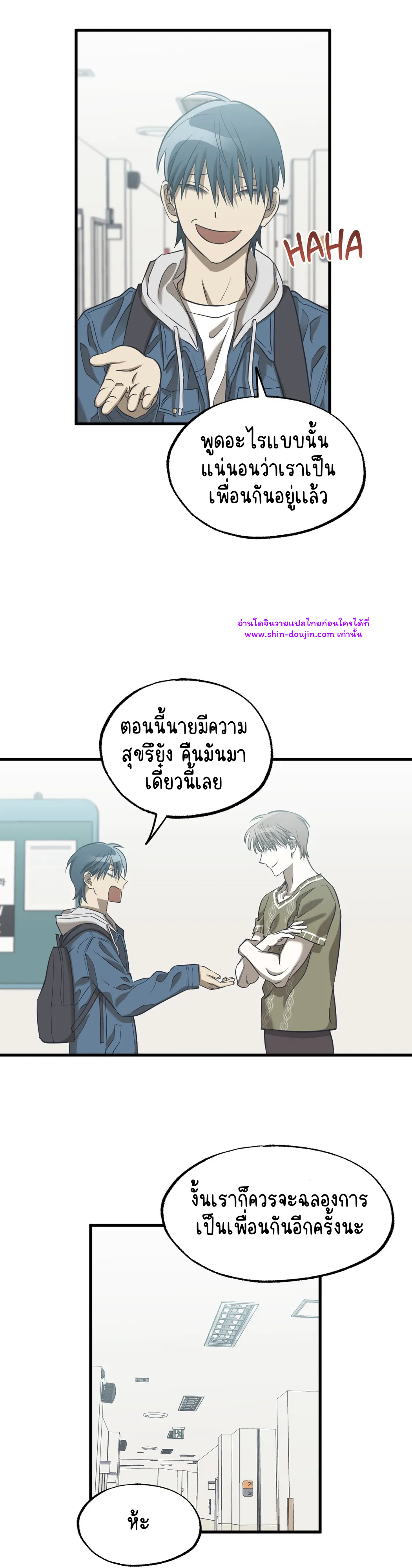 Comes in Threes EP 24